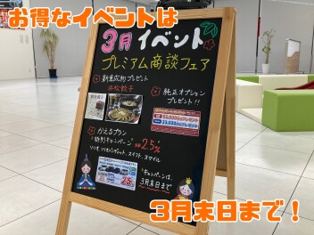 終了が近づいています！